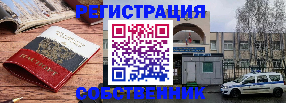 прописка паспорт в Бийске